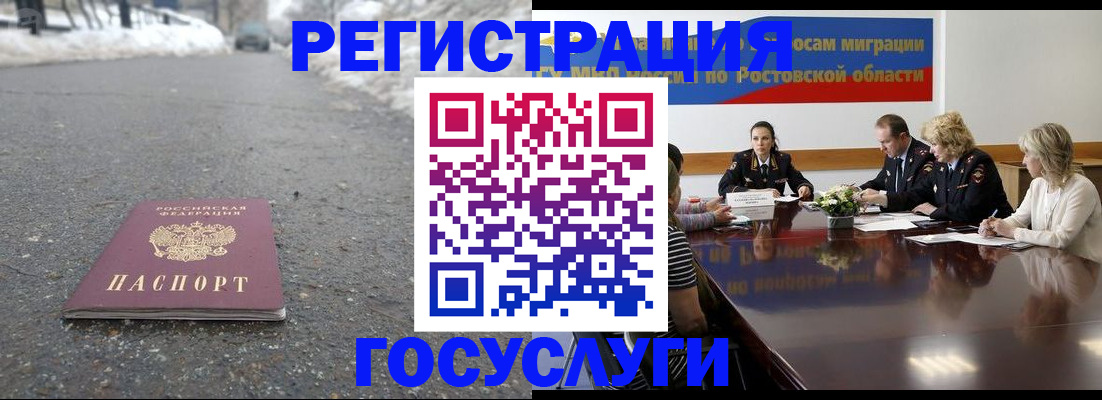 прописка ребенка в Рыльске