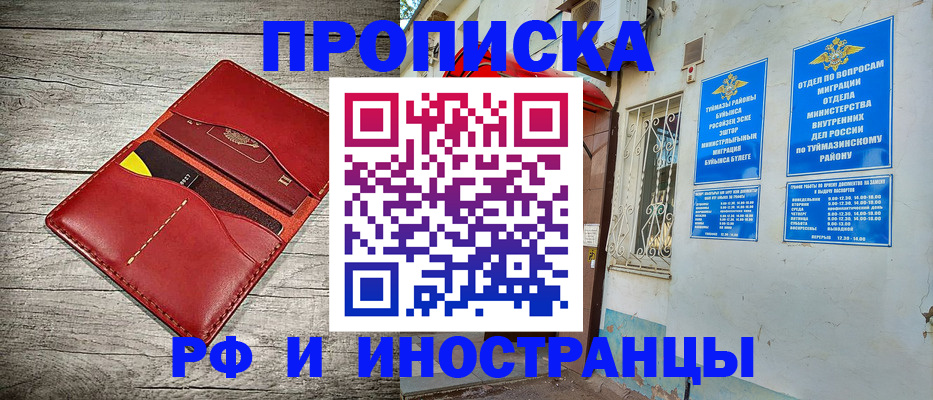 временная регистрация поиск в Рыльске