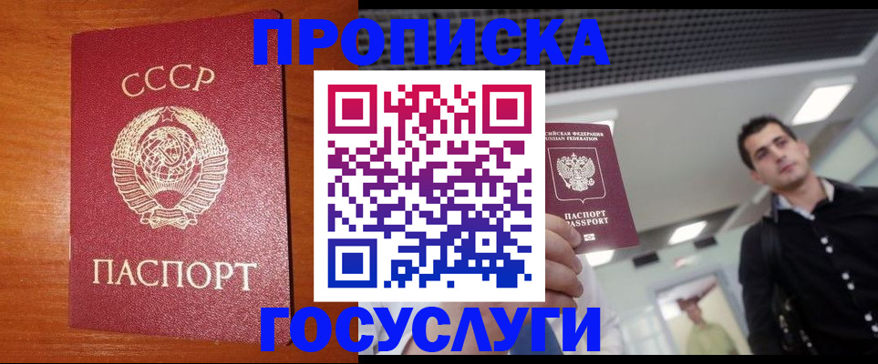 регистрация в Рыльске