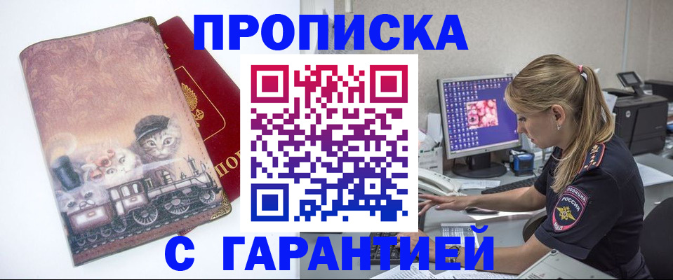 временная регистрация в квартире в Рыльске