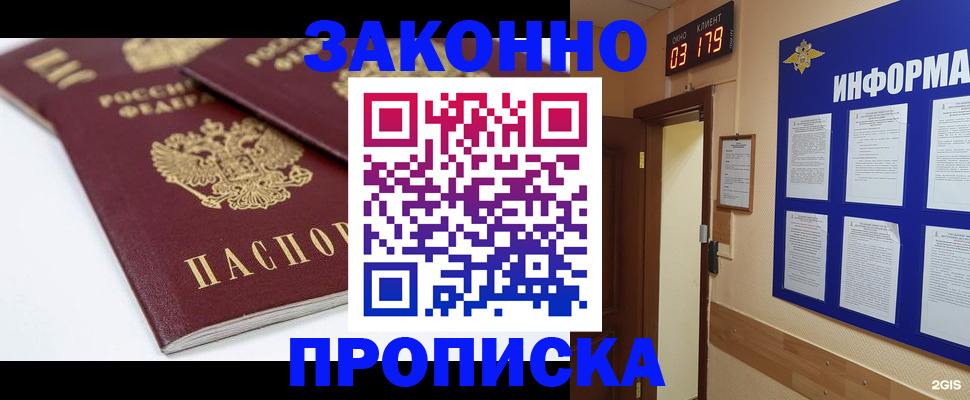 регистрация в Рыльске