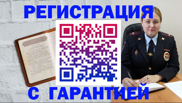 прописка регистрация в Рыльске