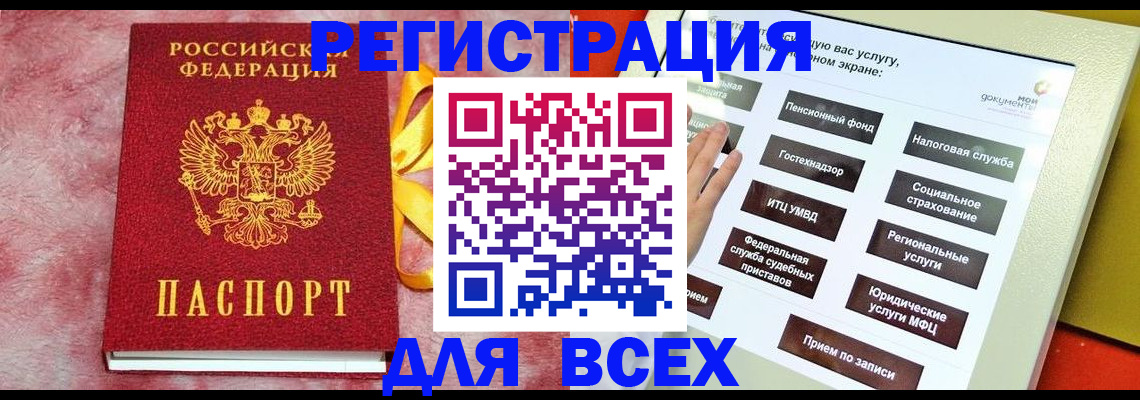регистрация в Рыльске